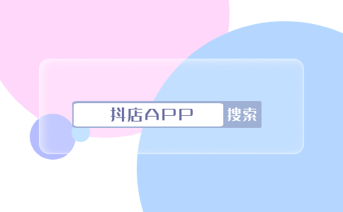 在抖店APP[我的]按鈕下能干什么